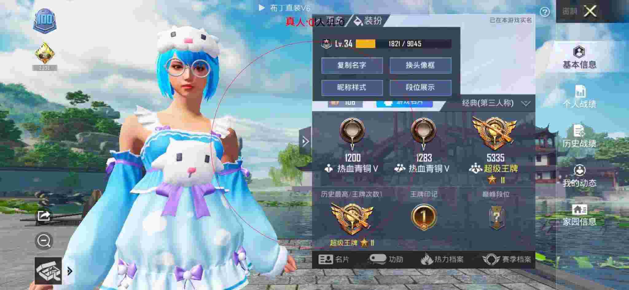 和平精英布丁直装透视 - 和平精英打造科技城市辅助预览图